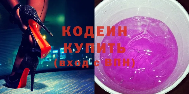 Кодеин напиток Lean (лин)  купить наркотики цена  Аксай 