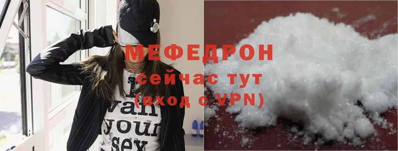 Меф mephedrone  Аксай 